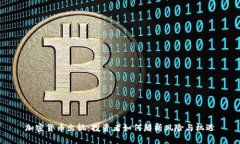 加密货币出轨：投资者如