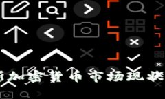 乌克兰与俄罗斯加密货币
