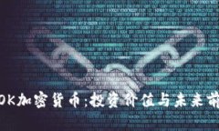 了解NOK加密货币：投资价