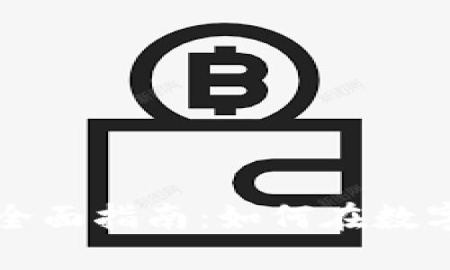 加密货币销售工作的全面指南：如何在数字货币市场中脱颖而出