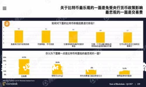 新手必看：加密货币炒作全攻略