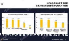  2023年500种加密货币详细解