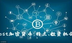 全面解析Ghost加密货币：特