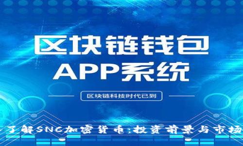 深入了解SNC加密货币：投资前景与市场分析