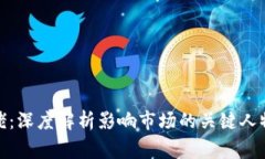 加密货币破产大佬：深度