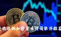 2023年最受欢迎的加密货币