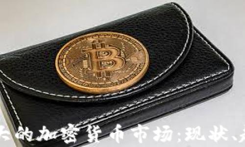 
深入了解加拿大的加密货币市场：现状、趋势与未来展望