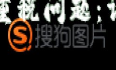 如何应对加密货币的双重