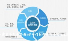 加密货币组合套利：从入