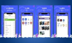 全面解读数字加密货币技