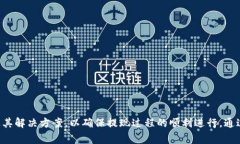   MetaMask提现条件及最佳实