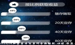 2023年Coinbase加密货币交易