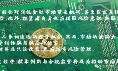 baioti美国对加密货币的调