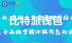   无法访问小狐钱包的原因
