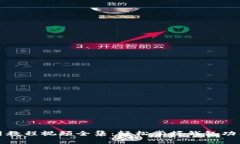 小狐钱包使用教程视频全