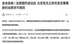   MetaMask是什么？了解这款