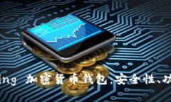 全面解析 Apling 加密货币钱