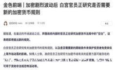 如何使用MetaMask安全转账
