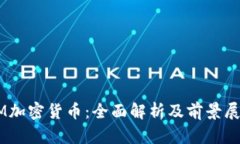 OM加密货币：全面解析及前