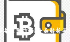 加密货币能用微信吗？全