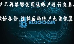 注销在小狐钱包中通常指