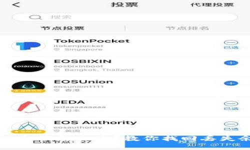 小狐钱包余额消失了怎么办？教你找回丢失余额的有效方法