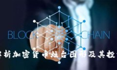深入解析加密货币烛台图