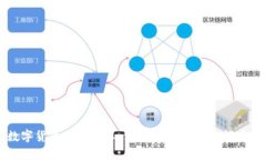 数字货币加密计算：深入