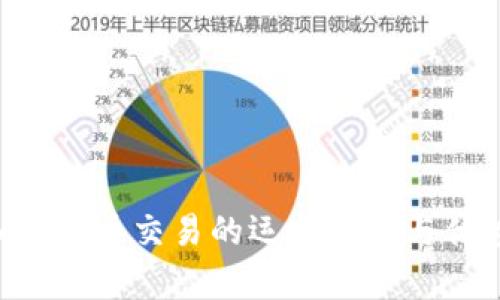 OTC加密货币交易的运作机制与优势解析