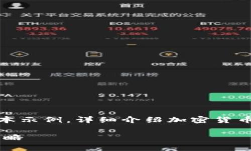 由于篇幅限制，我将提供一个简化的版本示例，详细介绍加密货币EPK的挖矿，和关键词以标签形式展示。

全面解析加密货币EPK的挖矿方法与策略