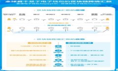 加密货币如何改变金融业