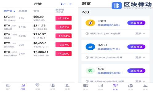 深入解析加密货币闪电网络：提升交易速度与安全性的革命性方案