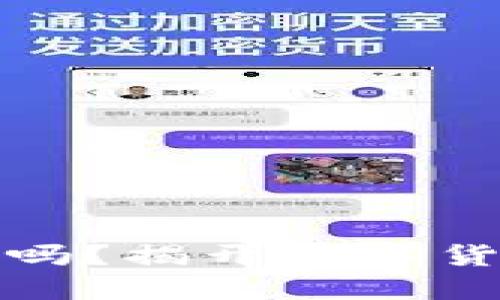 小狐钱包私钥会变吗？揭开数字货币钱包安全的秘密