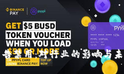 加密货币广告禁用：对行业的影响与未来趋势分析