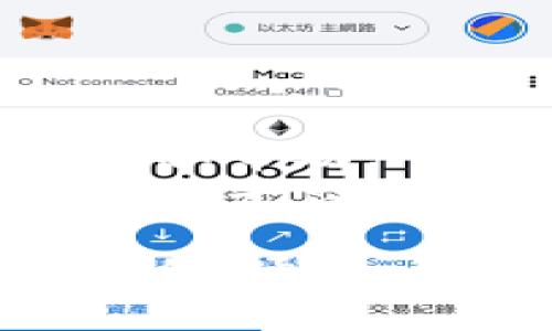   小狐钱包（Fox Wallet）币最少存多少？详解存币规则与使用技巧 / 

 guanjianci 小狐钱包, 存币规则, 数字货币, 钱包使用技巧 /guanjianci 

在数字货币逐渐融入我们生活的今天，各种虚拟货币钱包应运而生，成为了用户管理和存储数字资产的重要工具。小狐钱包（Fox Wallet）作为一种新兴的钱包选择，因其易用性和安全性受到许多用户的青睐。然而，在选择使用小狐钱包之前，很多新用户对其币的存储政策，尤其是“最少存多少”这个问题充满了疑惑。本文将详细讲解小狐钱包的存币规定、使用技巧以及其他相关问题。

小狐钱包简介
小狐钱包，或称为Fox Wallet，是一款为用户提供安全、便捷的数字货币管理的移动端应用。它支持多种主流数字货币，并以其人性化的设计和友好的用户体验，吸引了大量用户。小狐钱包的核心功能是交易、储存和管理各种数字资产，同时提供实时市场数据和交易行情。
小狐钱包采用先进的加密技术，确保用户的资产安全和隐私。这使得用户能够放心地进行存币、转账和交易。小狐钱包还具备快捷的操作界面，使得即便是新手用户也能轻松上手。

小狐钱包的存币最低要求
关于小狐钱包的最低存币要求，不同的币种可能会有所不同。一般来说，用户在存入某种数字货币时，平台会设定一个最低存入值。这个最低存入值通常是为了确保交易的有效性和安全性。
比如，以太坊（ETH）和比特币（BTC）等主流数字货币的最低存入数量通常在0.001到0.01之间；而一些小众的币种可能会有更高或者更低的要求。在小狐钱包内，每种币种的存入规则可以在其官方页面找到，用户在存币前建议先核查相关信息，从而避免不必要的麻烦和损失。

如何在小狐钱包里存钱币？
存入数字货币的过程通常较为简单，下面是一个步骤指南，帮助用户顺利在小狐钱包中存入币：
ol
    listrong下载与注册/strong：首先，用户需要在官方应用商店下载小狐钱包应用，并通过手机号或邮箱注册一个账户。/li
    listrong身份验证/strong：为保障用户的账户安全，小狐钱包通常要求进行身份验证，用户需遵循相关步骤完成验证。/li
    listrong生成地址/strong：用户注册后，可在应用内生成一条收款地址，这是接收数字币的地址。不同币种的地址会有所不同。/li
    listrong选择币种与存入数量/strong：用户需选择要存入的币种，并检查是否满足最低存入要求。/li
    listrong发起交易/strong：在合适的数字货币交易所，用户可将选定数量的数字货币从其他钱包或交易所转至小狐钱包的地址。/li
    listrong确认交易/strong：存币后，用户可以在小狐钱包的交易记录中查看到存入的信息，以确认交易是否成功。/li
/ol

小狐钱包的使用技巧
为了更好地使用小狐钱包，用户可以考虑以下一些使用技巧：
ul
    listrong定期更新钱包应用/strong：确保使用最新版应用，以获取最新的功能和安全性提升。/li
    listrong设置强密码/strong：使用复杂的密码，并定期更换，增强账户安全。/li
    listrong启用双重验证/strong：通过启用手机验证码或其他两步验证方式，进一步保护账户安全。/li
    listrong关注市场动态/strong：利用小狐钱包内的市场数据功能，及时了解数字货币价格变化，把握投资时机。/li
    listrong合理分配资产/strong：根据个人财务状况和市场情况，合理分配不同币种的持有比例。/li
    listrong避免高峰时段交易/strong：尽量避免在市场波动剧烈的时间段进行交易，以减少潜在的风险。/li
/ul

相关问题解答

1. 如何确保在小狐钱包的存币安全？
存币安全一直是用户最关心的问题之一。为了确保在小狐钱包的存币安全，用户可以从以下几个方面入手：
首先，使用强密码是基础。选择复杂、难以猜测的密码，并定期进行更换，将有效减少账号被盗的风险。其次，建议用户启用双重身份验证，这个额外的保护层可以显著提高账户安全性。同时，尽量使用官方平台下载钱包应用，避免从不明来源获取，以防下载到恶意应用。
此外，定期备份钱包的助记词或私钥也是非常重要的步骤，确保在手机丢失或损坏的情况下，用户能够恢复自己的资产。如果用户长时间不使用钱包，可以考虑将资产转至冷钱包，这是一种离线存储的方式，能进一步减少被盗风险。
最后，注意定期检查账户的交易记录，确保无异常交易发生，如发现可疑活动及时联系客服处理。

2. 小狐钱包支持哪些币种？
小狐钱包目前支持多种主流数字货币及一些新兴的币种，常见的支持币种包括比特币（BTC）、以太坊（ETH）、莱特币（LTC）等主流币种。此外，一些新兴币种和代币同样受到支持，这为用户提供了投资和交易的灵活性。
不过，值得注意的是，不同币种的支持情况可能会随时调整，因此用户在选择投资的币种时，建议及时查看小狐钱包的官方页面，确认当前支持的币种及其交易规则。
同时，对于一些较为小众的币种，用户也需要确认其最低存入要求，以免因存入不足而造成的转账失败。此外，小狐钱包为用户提供了详细的各币种信息，用户可以在应用内通过搜索功能快速查找相关信息。

3. 小狐钱包是否支持跨链交易？
目前，小狐钱包的主要功能是支持多种数字货币的存储与交易，但其是否支持跨链交易取决于具体的产品设计及更新。一般来说，传统的钱包系统是不支持跨链的，因为跨链交易需要特殊的技术协议。
但伴随区块链技术的发展，一些钱包平台已经开始逐渐支持跨链交易功能，允许用户从一个链上的币种转移到另一个链上。例如，通过去中心化交易所（DEX）或跨链桥等技术实现币种的交换。
在小狐钱包内，用户可以使用其内置的交易功能，但若想进行跨链交易，需确认钱包是否支持此项功能。同时，为确保资产安全，用户在进行任何形式的交易前，需提前了解相关操作流程。

4. 小狐钱包的充值手续费是多少？
小狐钱包在用户充值时，通常不收取内置的手续费，但用户在将币种从其他平台转移至小狐钱包时，需要注意原交易所或区块链网络收取的手续费。不同币种的交易费用可能会有所不同，通常包括矿工费或网络费。
随着网络拥堵状况的不同，手续费也可能出现波动，因此用户在选择充值或者交易时，最好提前了解当时的网络费用，选择合适的时间进行操作。
此外，小狐钱包也会通过其官方公告告知用户手续费的相关信息。用户可以在小狐钱包的帮助界面中查看到最新的费用政策。

5. 如果我忘记了小狐钱包的密码，该怎么办？
如果用户忘记了小狐钱包的密码，可以通过以下步骤进行找回：在登录界面选择“忘记密码”，根据提示输入注册时的邮箱或手机号码，系统会发送重置密码的链接或验证码。用户通过链接或验证码后，可以设置一个新的登录密码。
此外，为了避免密码丢失，用户可以在注册时保存助记词，助记词可以用来恢复钱包的访问权限。在没有忘记助记词的情况下，找回密码的过程将更加顺利。
同时，用户在设置新密码时，一定要选择一个强密码，并将其妥善保管。为了增强安全性，也建议用户启用双重身份验证，这样即便密码被泄露，也能通过其他认证方式保护账户安全。

6. 小狐钱包的客户支持如何联系？
小狐钱包提供各种客户支持，用户在遇到问题时，可以通过以下方式联系官方客服：
首先，用户可以在小狐钱包应用内找到帮助或反馈的选项，通过填写相关说明提交给客服。其次，官方官方网站上通常会设置客户支持功能，提供在线聊天或邮件服务，让用户能更直接地获取帮助。
此外，小狐钱包在社交媒体上，如微信公众号、Twitter等平台也提供了客户咨询的渠道，用户可以通过私信或评论的方式获得帮助。最后，不少社区论坛也是获取帮助的地方，用户可以在这些平台上查看其他用户的经验或提问。

总结来说，小狐钱包的使用非常便捷，用户在进行充值和存币时只需了解基本情况，确保每一步操作的准确性即可。在这个快速发展的数字货币时代，选择一个安全、可靠的钱包是至关重要的。通过小狐钱包，用户能够轻松安全地管理自己的数字资产。希望本文能够解答您的疑问，助您更好地使用小狐钱包！