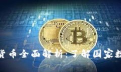 : 委内瑞拉支持的加密货币