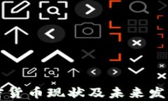 黎巴嫩加密货币现状及未