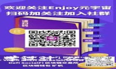 加密货币区块链教学设计