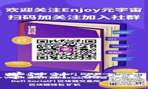 加密货币区块链教学设计：从入门到精通的完整指南