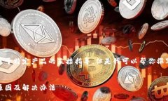 注意：我无法提供实时的