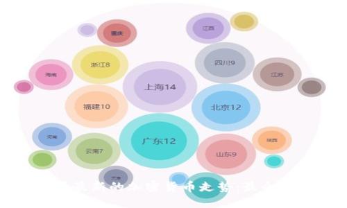 哪里可以查看最新的加密货币走势：最全面的资源指南
