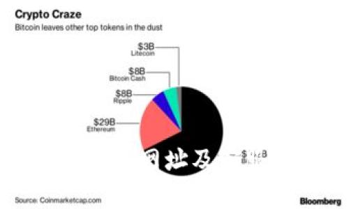 小狐钱包官方网址及客服热线详解