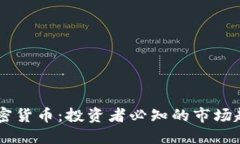 Coinbase谈加密货币：投资者