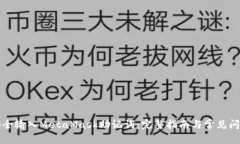 如何安全输入MetaMask助记词