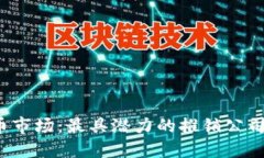 2023年加密货币市场：最具