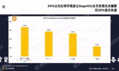 加密货币注册流程全解析