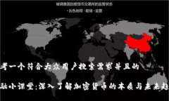 思考一个符合大众用户搜