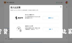 2023年最新加密货币法规全