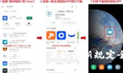 2023年加密货币法规最新规