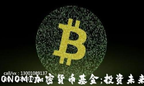 
深入了解ICONOMI加密货币基金：投资未来的智能平台